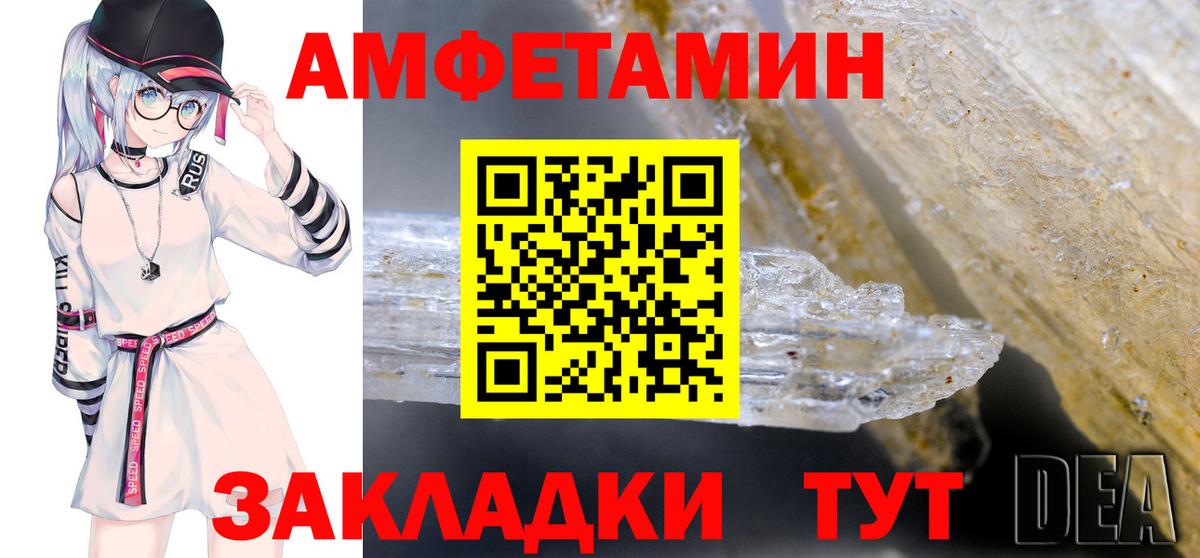 АМФЕТАМИН Premium  Амфетамин  Корсаков  Вход с VPN 