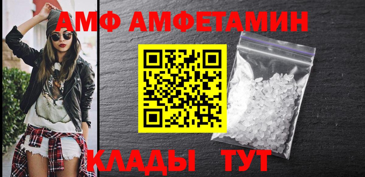 АМФ Premium Корсаков