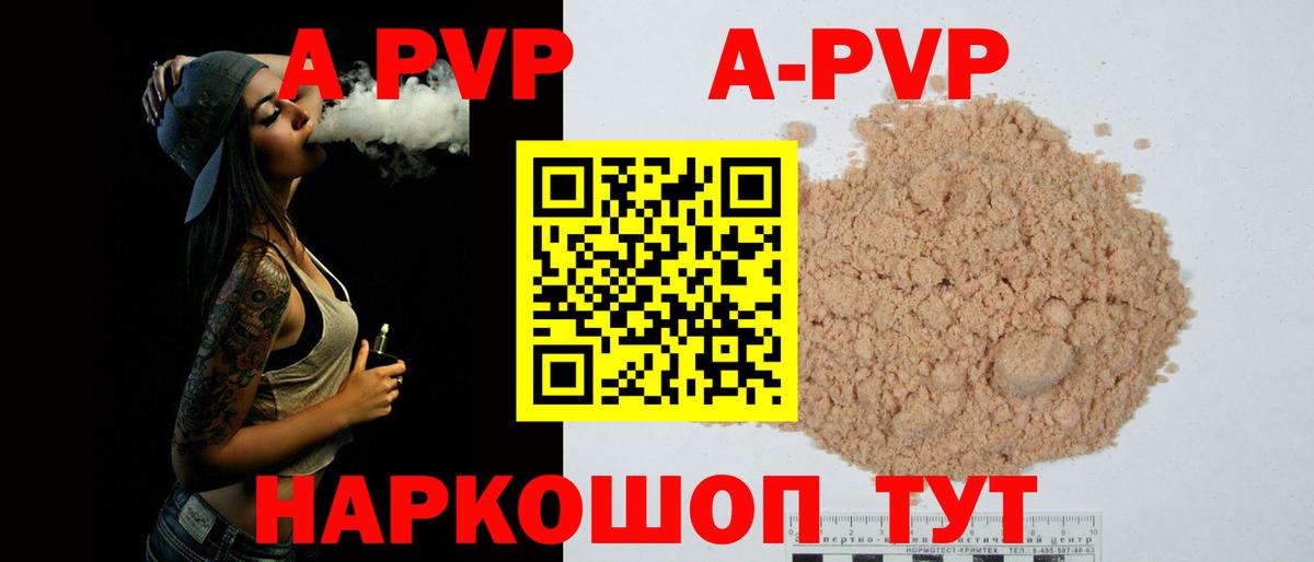где можно купить наркотик  Вход с VPN  A PVP СК КРИС  Корсаков  A PVP  A-PVP СК  А ПВП Crystall 