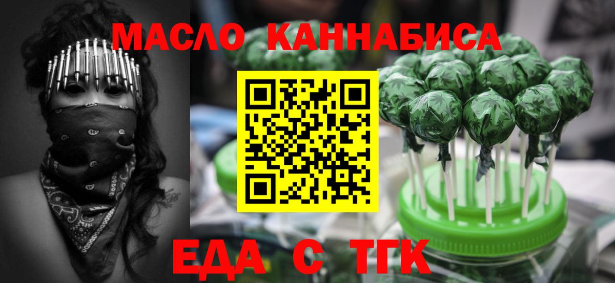 Cannafood марихуана  Вход с VPN  Корсаков 