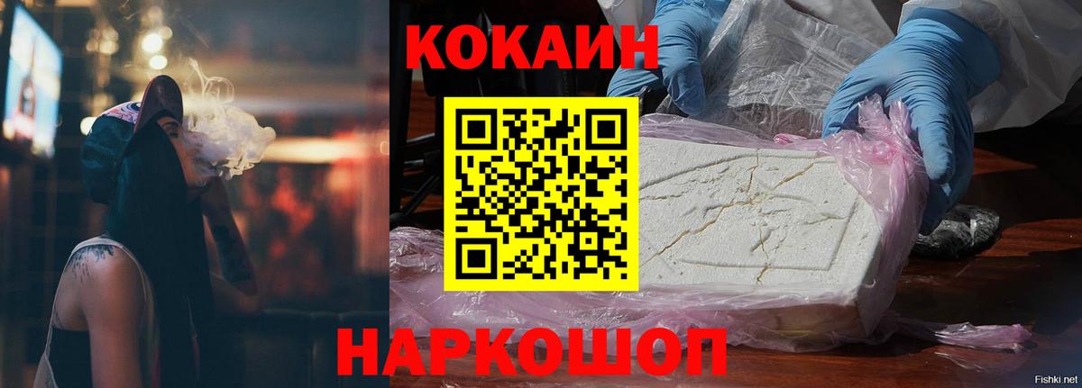 Корсаков  Cocaine  Вход с VPN  COCAIN Columbia 