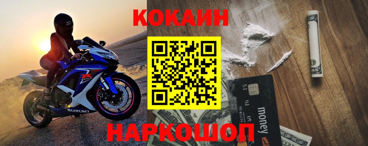 КОКАИН Fish Scale Корсаков