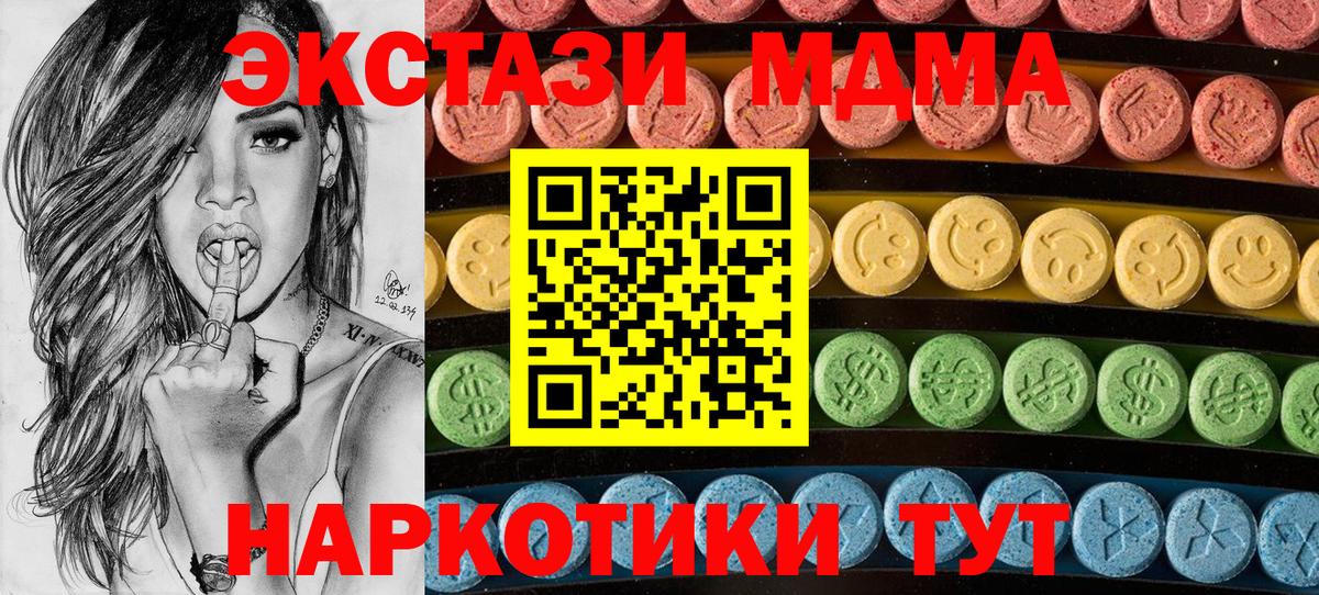 Марихуана  COCAIN  Корсаков  Метамфетамин  Героин  Вход с VPN  Гашиш  МЕФ   Альфа ПВП СОЛЬ  