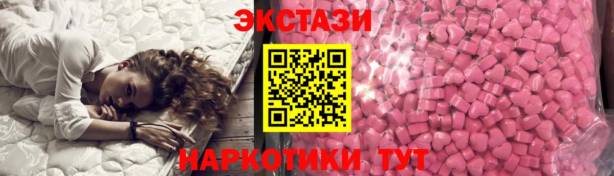 Экстази XTC Корсаков
