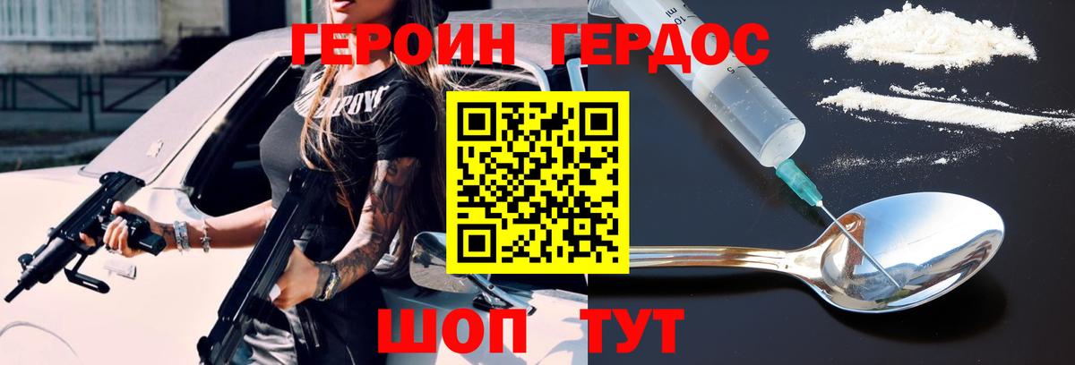 Корсаков  Героин гречка  Вход с VPN 