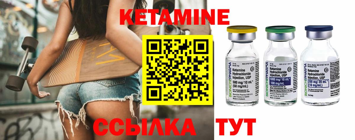 Корсаков  КЕТАМИН ketamine  Кетамин ketamine  Вход с VPN 