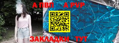 альфа пвп VHQ Будённовск