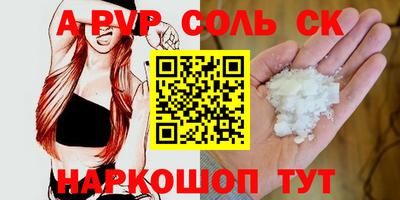 альфа пвп VHQ Будённовск