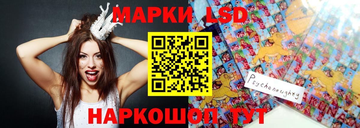 Корсаков  LSD-25 экстази кислота  Вход с VPN  ЛСД экстази  ЛСД экстази ecstasy 