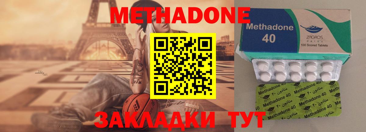 Корсаков  МЕТАДОН VHQ  Метадон белоснежный  Вход с VPN 