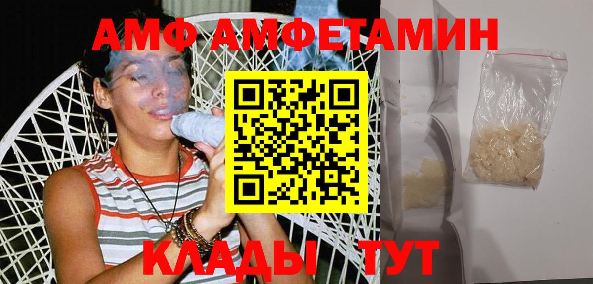 Метамфетамин кристалл Корсаков
