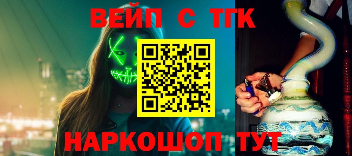 Дистиллят ТГК Wax Корсаков