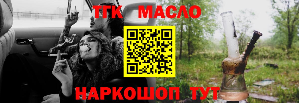 ТГК Wax  Вход с VPN  Корсаков 